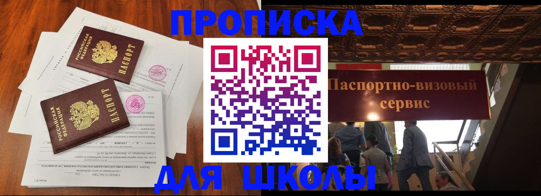 временная регистрация недорого в Завитинске