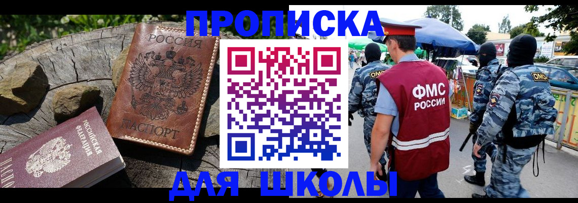 где прописаться в Завитинске