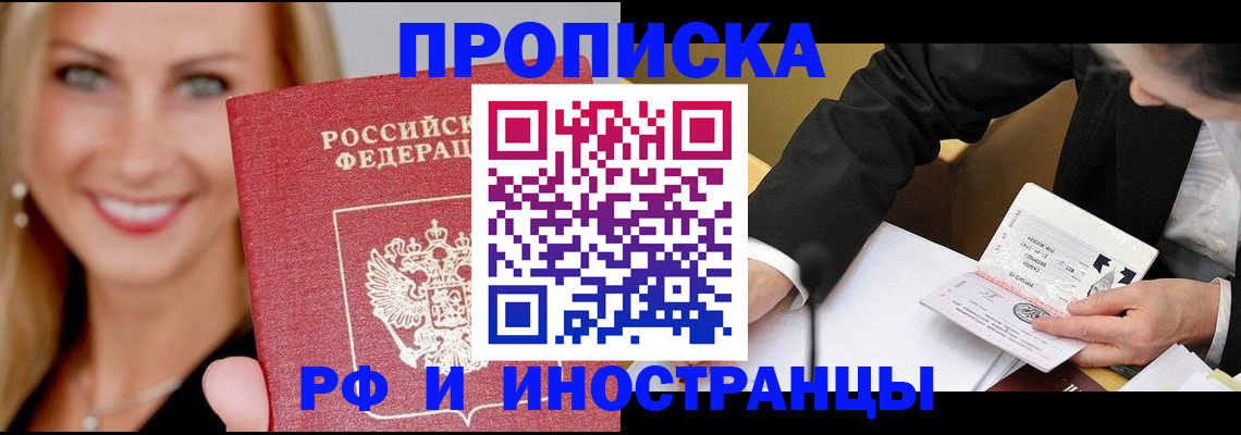 временная регистрация адрес в Завитинске