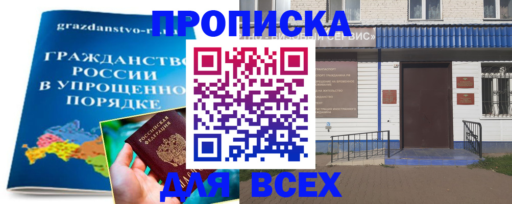 регистрация в Завитинске