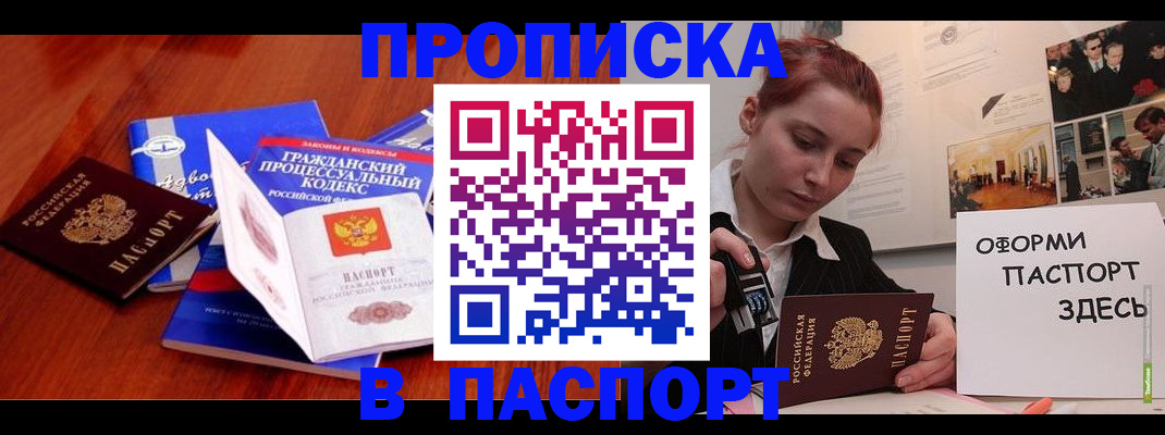 прописка иностранных граждан в Завитинске