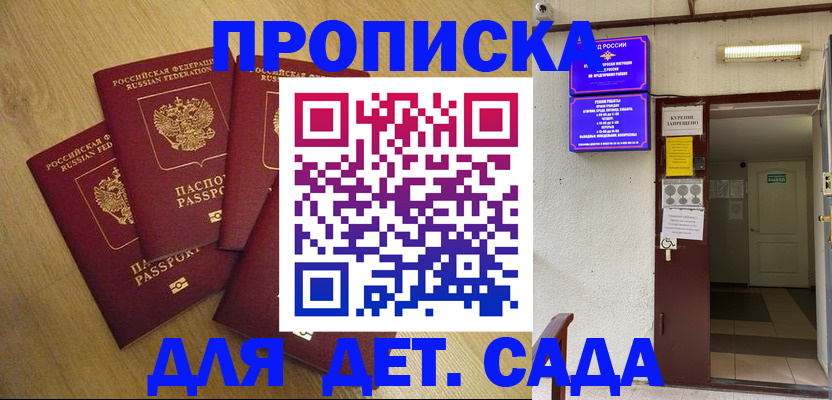 временная регистрация адрес в Завитинске