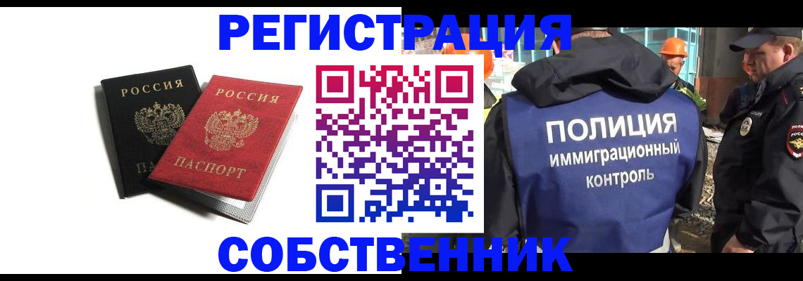 временная регистрация адрес в Завитинске