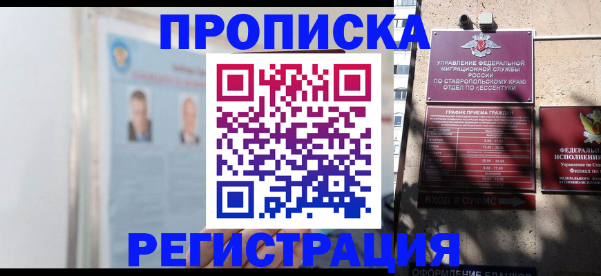 регистрация для дет. сада в Завитинске