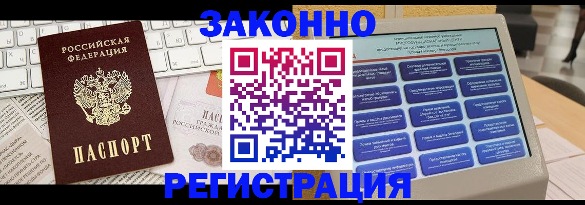 регистрация для школы в Завитинске